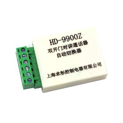 Asansè doub pòt entèrfon otomatik switch hd -9900 z